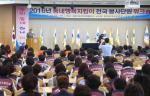 한국자유총연맹, 동네행복지킴이 봉사단원 워크숍 보령서 열려