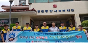 한국중부발전(주)와 함께하는 어르신 대상 보양음식 “건강지킴이” 행사