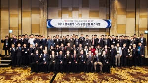 한국중부발전, 2017년「KOMPO 동반성장페스티벌」개최