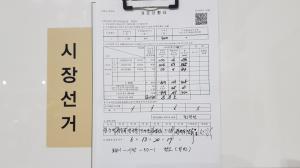 [2부] 6.13지방선거 개표현황