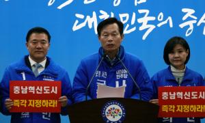 충남혁신도시 가로막는 자유한국당 규탄한다.