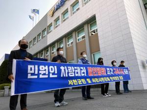 서천군시민사회연석회의 ‘시민단체 테러 용역업체 대표 구속수사’ 촉구