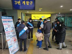 한국해양교통안전공단, 여객선에서의 사회적 거리두기 운동 홍보 실시