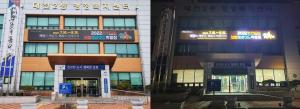 대천2동 청사내 2022보령해양머드박람회 홍보 대형간판 ‘눈길’
