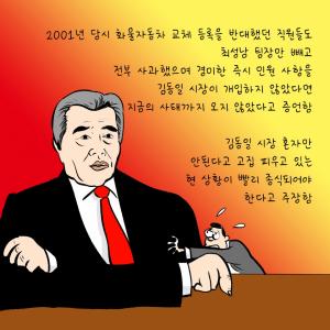 [17부] 김동일 시장 행정을 잘못하고 있다.