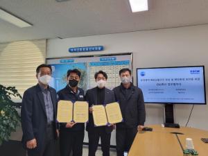 한국해양교통안전공단 보령운항관리센터·해양환경공단 대산지사 ESG확산을 위한 업무협약 체결