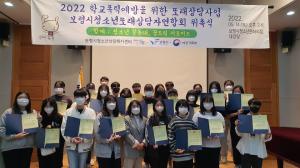 보령시청소년상담복지센터, 또래상담연합회 위촉식 개최