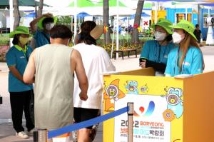 ‘2022보령해양머드박람회’성공 위한 자원봉사자 활약 빛난다