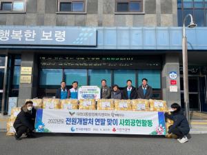 한국중부발전(주), 취약계층을 위한 겨울맞이 이웃 사랑 실천