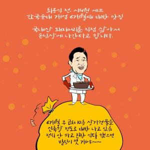 최용식 한국순대 개업 6개월째 대박 맛집 인정