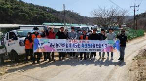 보령시 천북면행정복지센터 적극행정 시책, 축산 환경 개선의 날 추진