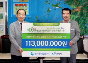 한국중부발전 보령시에 해수욕장 물놀이 안전 위한 기부금 1억1300만 원 기탁