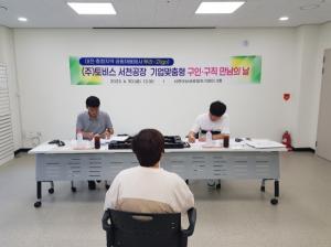 고용노동부 보령지청, ‘대전‧충청지역 뿌리기업 공동 채용행사(뿌리~고(go)) 개최’