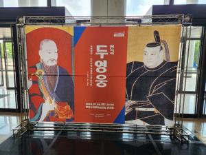 보령문화재지킴이봉사단 "사명대사, 도쿠가와 이에야스를 만나다!" 연극 ‘두 영웅’ 관람