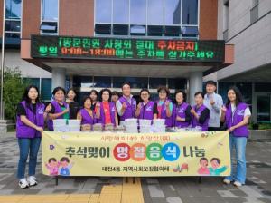 대천4동 지역사회보장협의체, 사랑가득 명절음식 전달