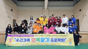보령시청소년유해환경감시단, 가족캠프 ‘우리가족 행복찾기 프로젝트’ 개최