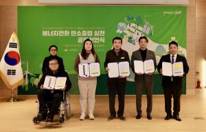 보령시에너지센터 탄소중립실천 공동선언식 개최