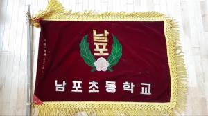 남포초등학교, 개교100주년 4월13일(토) 행사준비 확대 임원회의 개최