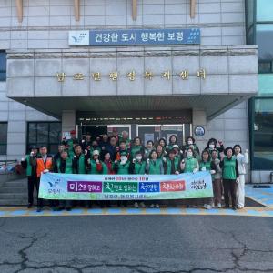 남포면, 새마을지도자회·부녀회 환경정화활동 펼쳐